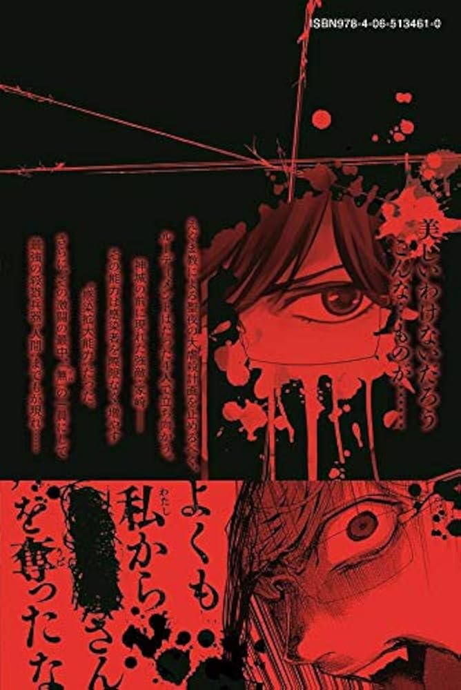 今夜は月が綺麗ですが、とりあえず死ね(9) (月刊マガジン